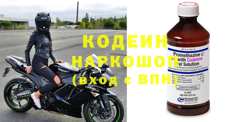 Кодеин Purple Drank  купить закладку  Елец 