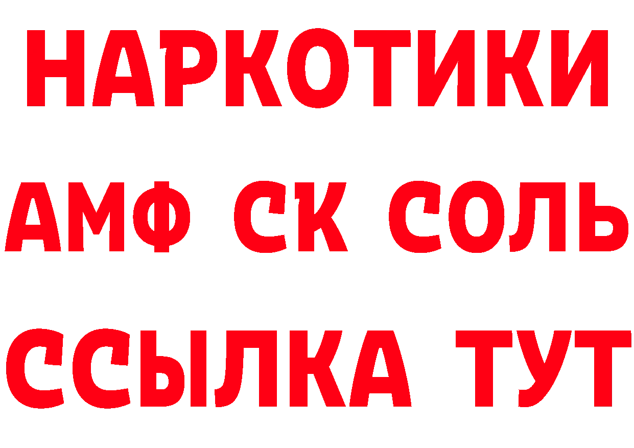 Кетамин ketamine вход площадка гидра Елец